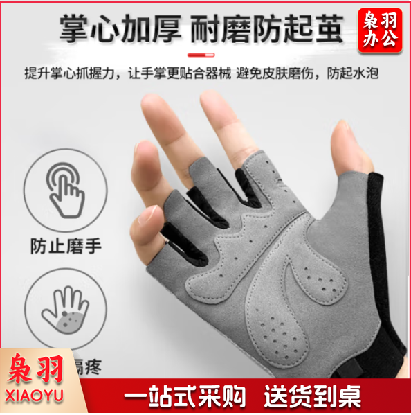 李宁健身手套男女运动骑行半指训练单杠引体向上撸铁器械锻炼防滑登山
