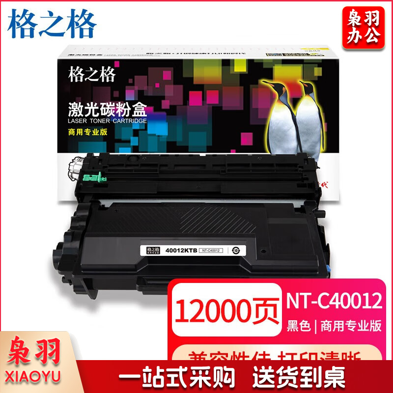 格之格【NT-C40012】硒鼓墨粉盒光电通T-40012KTB商用专业版 适用机型OEP400DN/4010DN/MP4020DN/MP4025DN