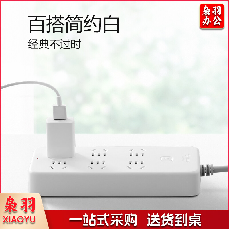 公牛（BULL）接线板 插排  GN-B2060 6位总控全长3米