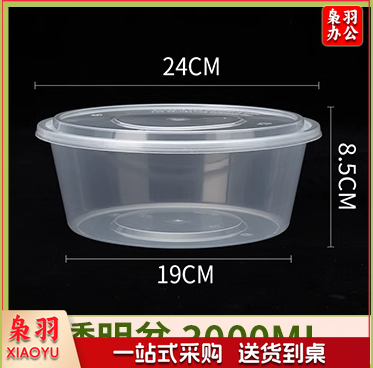 加厚 一次性餐盒 3000圆 整箱销售
