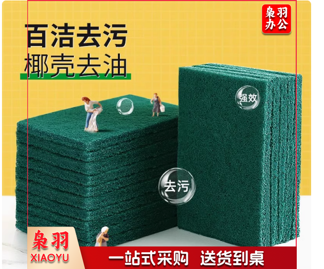 百洁布洗碗布 3片