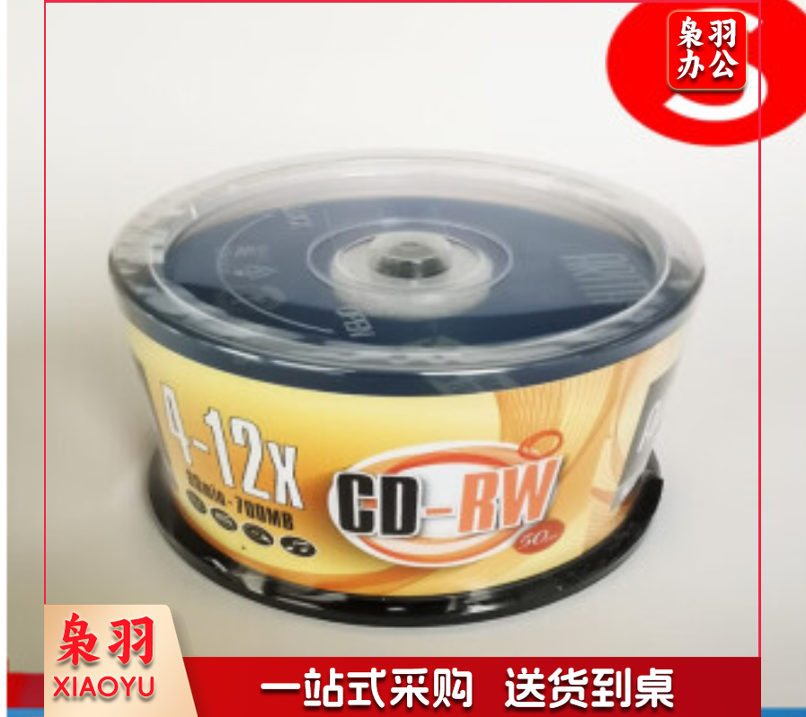 铼德ARITA可反复擦写光盘 CD-RW 16X 700MB空白刻录盘 50片装光碟