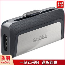 闪迪(SanDisk) 32GB Type-C USB3.1 手机电脑U盘DDC2 读速150MB/