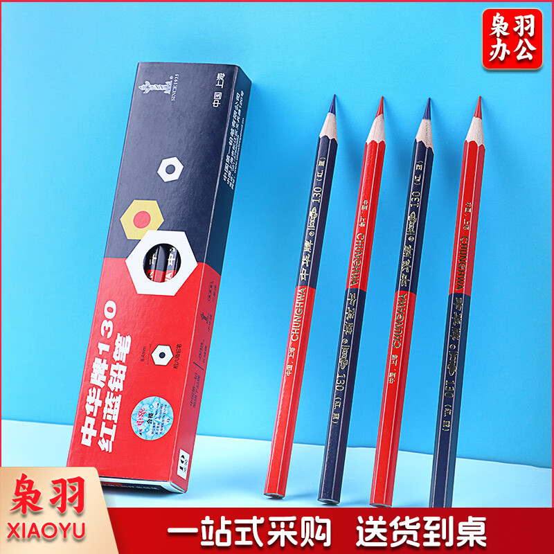 中华 130红蓝 粗六角红蓝铅笔 10支/盒