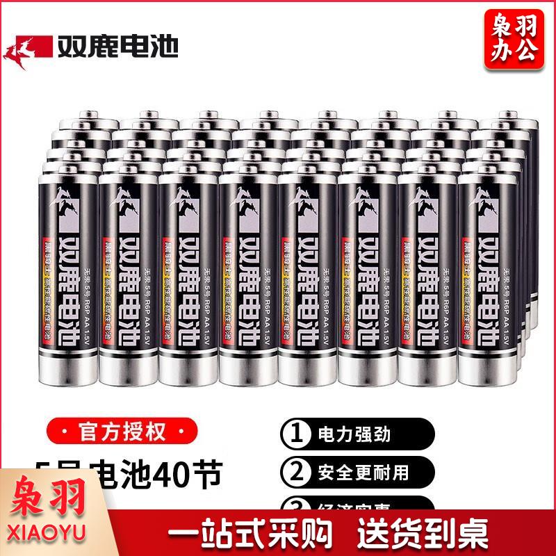 双鹿黑骑士5号/7号高性能碳性电池 适用于儿童玩具/遥控器/鼠标/话筒/闹钟/血压仪等 5号电池40节 *15号电池40节