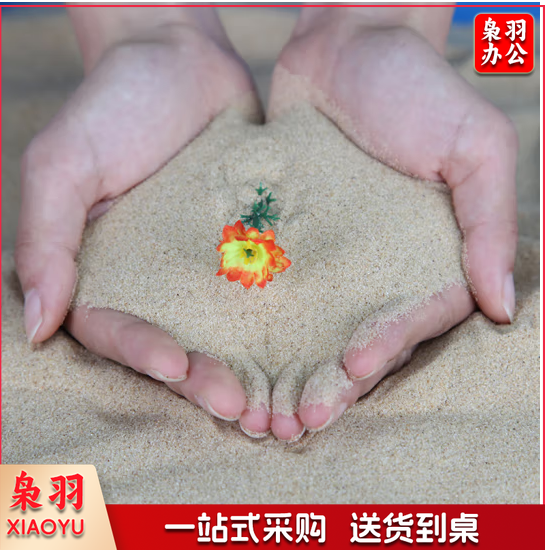 WEW-HS心理沙盘室减压道具细沙海沙河沙10公斤装黄色沙子