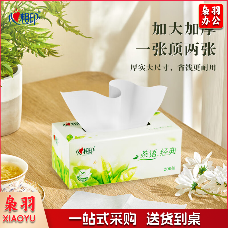 心相印抽纸/盒抽茶语 2层200抽  36盒 12提