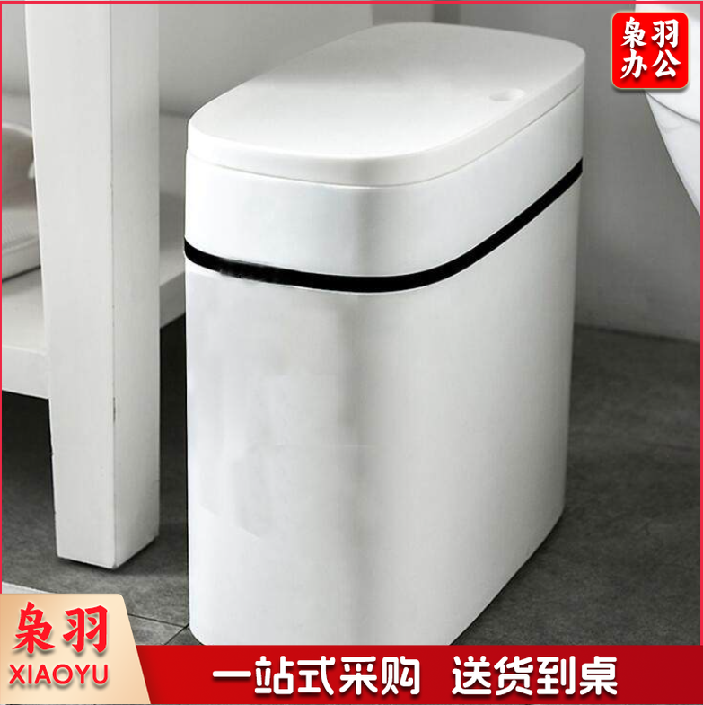 12L大容量带盖按压垃圾桶 外桶长宽高32*16*30 Jd.6个起售 (偏远区域下单前请电话咨询)