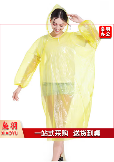 雨衣 一次性雨衣 ydfg-231019170944