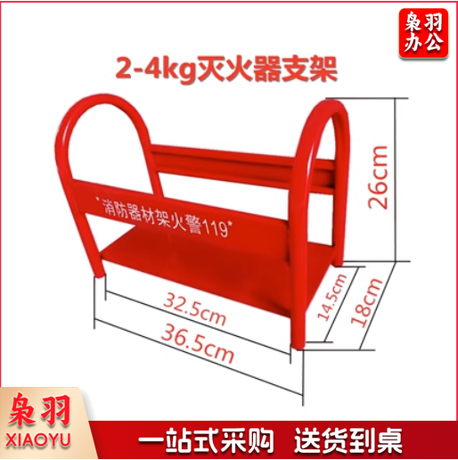 灭火器支架2-4公斤通用支架