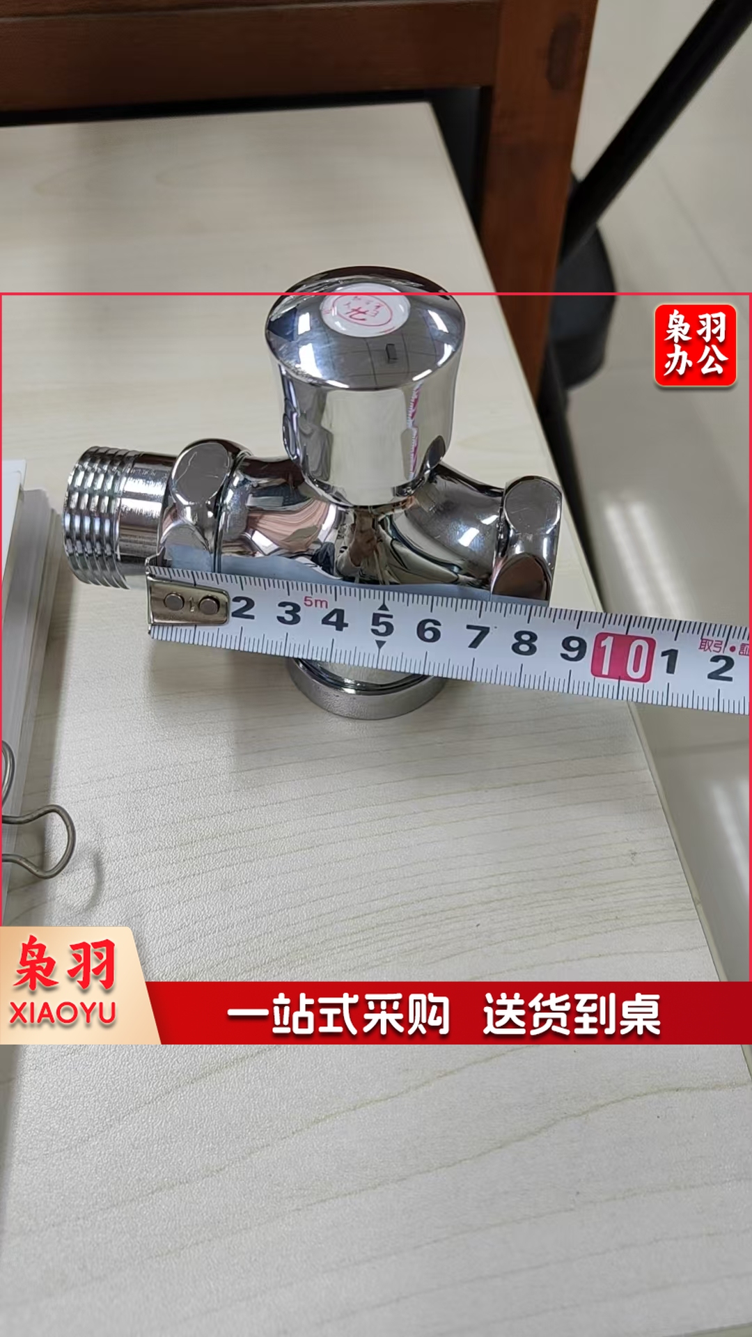 延时冲水阀 1寸全铜中体