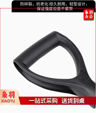 Y型塑料锹把握手