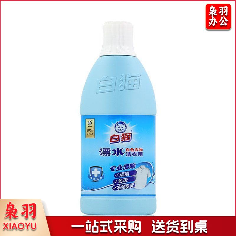 白猫洁衣漂白水 漂水除顽渍色斑衣领去黄白色衣物漂渍液家用 白猫洁衣漂600ml
