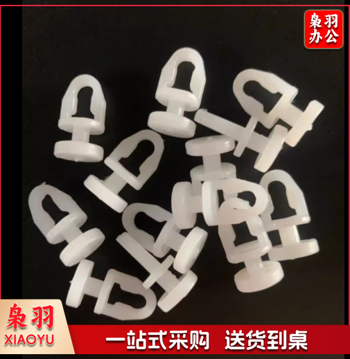 窗帘挂钩（100个起售）