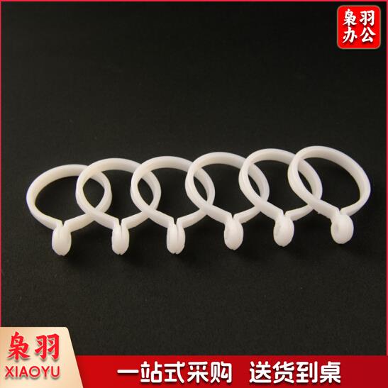 窗帘环 纳米静音圈挂钩 窗帘开口吊环 浴帘环 本白色  100个起订（可当天配送发货）