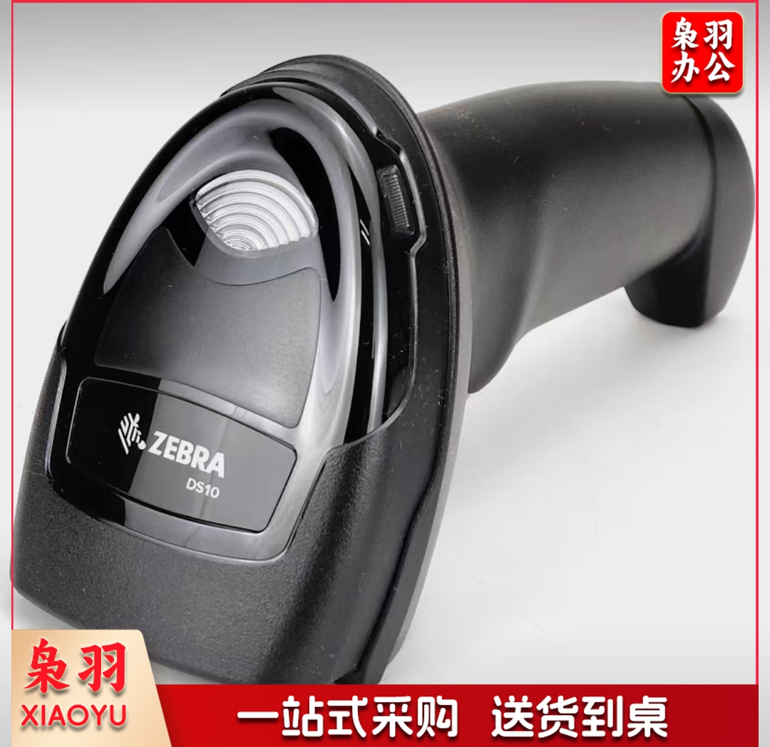 斑马/zebra DS4608SR 二维有线扫描枪 条码扫描器