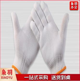 线手套棉线手套劳保手套XTGM202302010924480