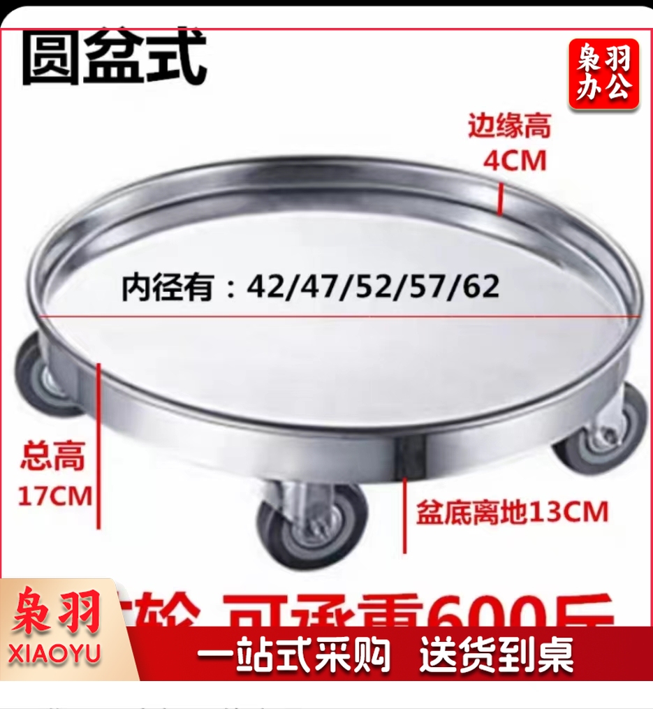 不锈钢圆形周转车加厚保温汤桶底架带轮移动推车42cm