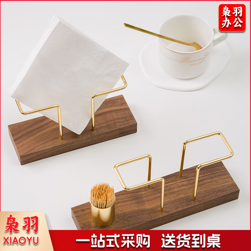 黑胡桃木质创意立式纸巾架