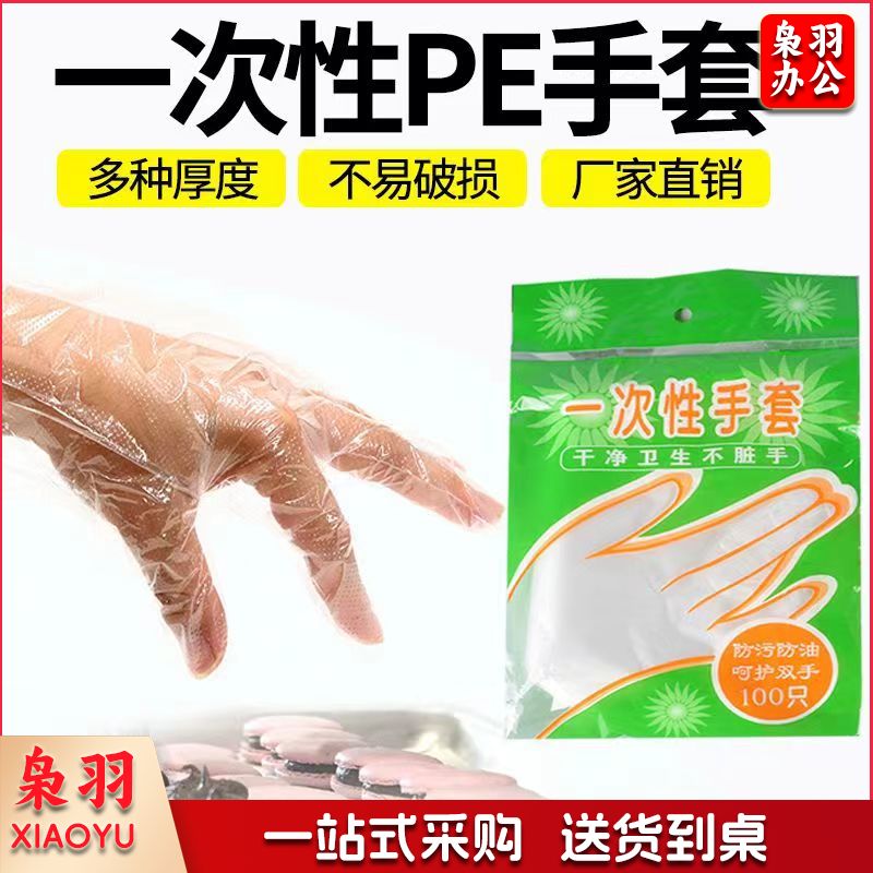 厨房消耗品一批