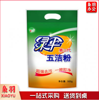 绿伞 去污粉厨房清洁剂 超强去除重油污五洁粉