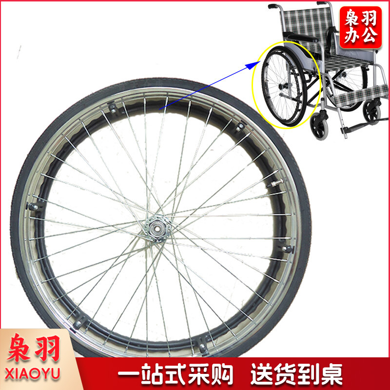 正新 轮椅后轮24寸 轮椅大轮子金属轮带手推圈充气减震轮胎驱动轮钢丝实心轮子轮椅轮子 免充气铝圈轮