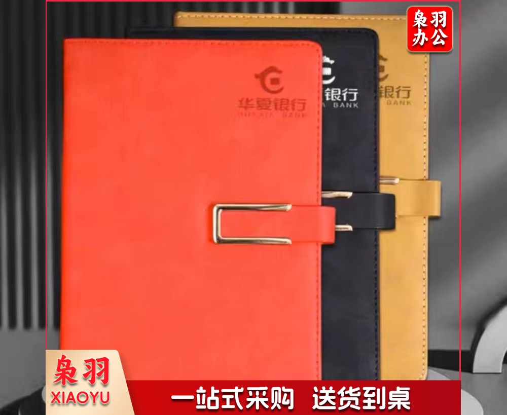 笔记本定制 定制笔记本印制LOGO(50本起订，偏远区域下单请电话咨询)