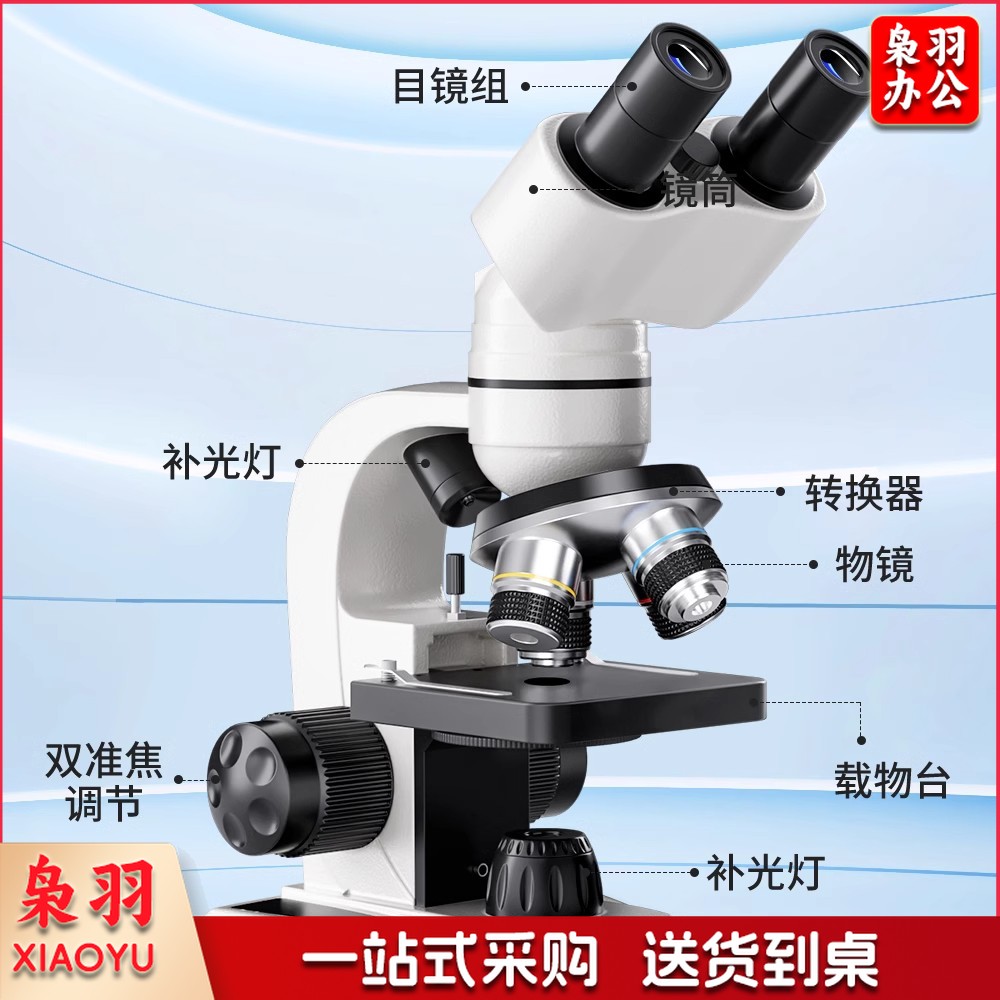 双目显微镜50倍目镜*40倍增倍镜*100倍物镜