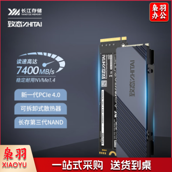 致态（ZhiTai）TiPro7000 1TB 长江存储 1TB SSD固态硬盘 NVMe M.2接口 TiPro7000系列 (PCIe 4.0 产品)（国产存储）