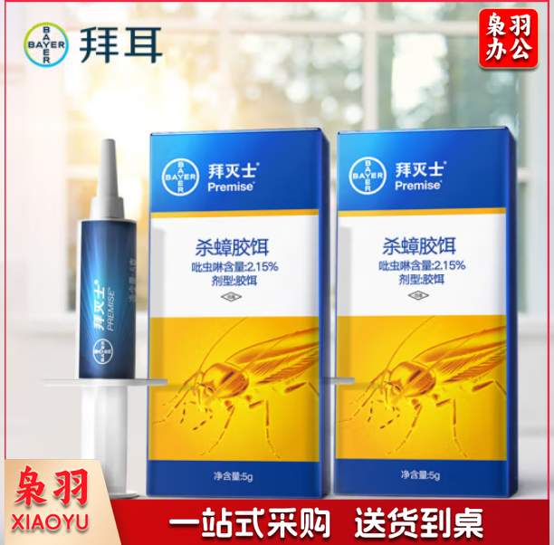 拜灭士 拜耳蟑螂药全窝端15g 进口杀蟑胶饵灭蟑饵剂全窝连环诱杀家用