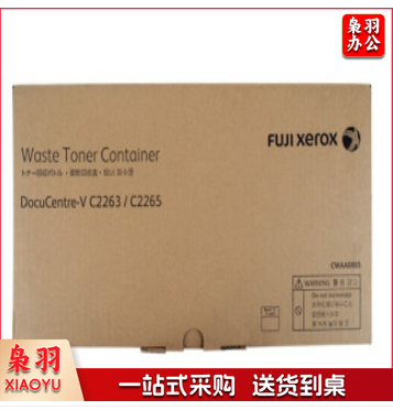 富士施乐 FUJI XEROX 废粉盒 CWAA0885 (黑色) 适用于第五代2263/2265