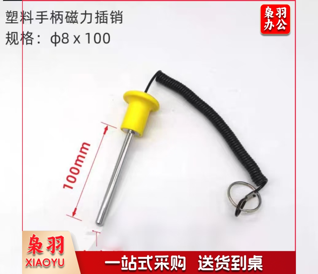 磁力插销