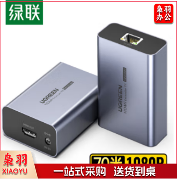 绿联(UGREEN)HDMI延长器70米 RJ45转hdmi网传网线传输器 单网线高清视频信号放大器 20519