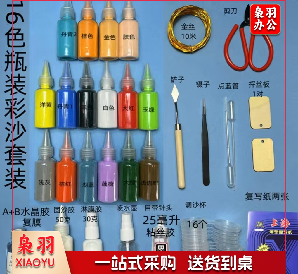 掐丝珐琅材料包➕画板