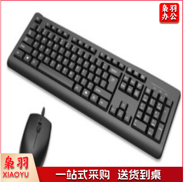 联想 X8301 USB有线键盘鼠标套