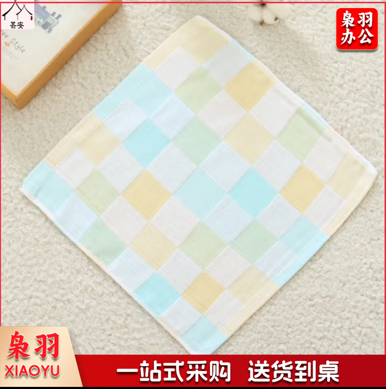 洁丽雅纯棉小方巾25*25cm