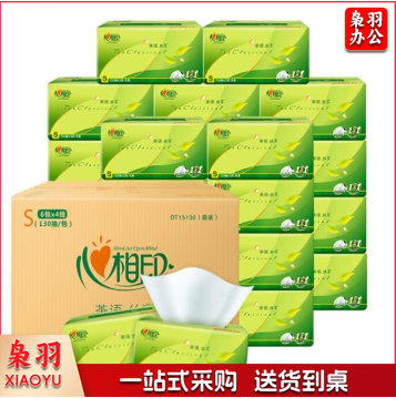 心相印 抽纸15130 茶语丝享系列3层130抽面巾纸*