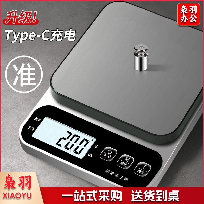 厨房电子配餐称