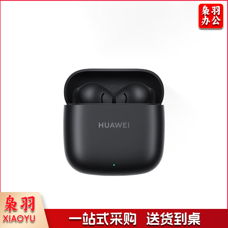 华为FreeBuds SE 2 蓝牙耳机无线耳机 40小时长续航/快速充电/蓝牙5.3/轻盈小巧/影音娱乐
