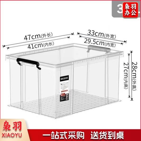 防摔防裂整理箱储物箱