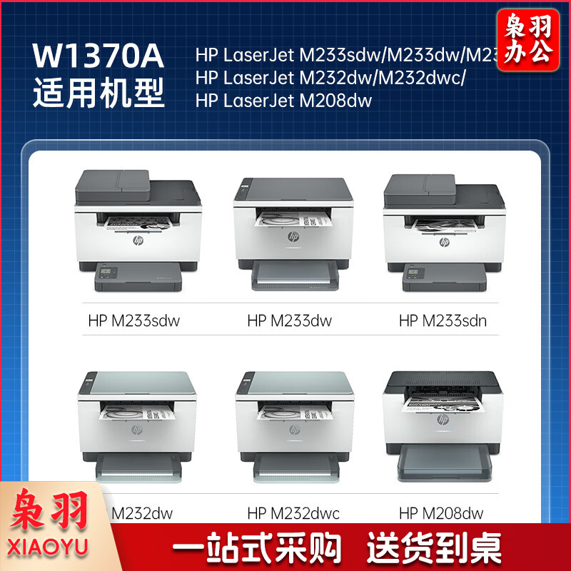 格之格137a硒鼓 w1370a硒鼓适用惠普m232dw硒鼓 m232dwc m208dw m233sdn m233dw m233sdw硒鼓大容量带芯片