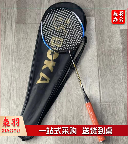 羽毛球拍 合金一体羽毛球拍单拍（10个起售，偏远区域下单请电话咨询）