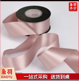 装饰用缎带 装饰丝带装饰（颜色备注）（8卷起售，偏远区域下单请电话咨询）