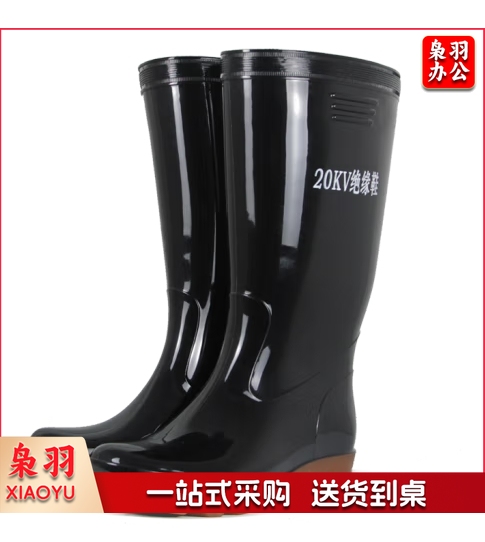 电工绝缘雨鞋劳保防滑高筒水鞋20kv安全防护雨靴备注鞋码（5双起售，偏远区域下单请电话咨询）