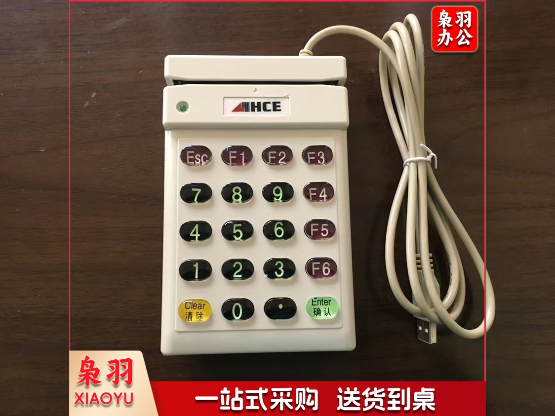 HCE-702U磁卡医保卡刷卡机读卡器