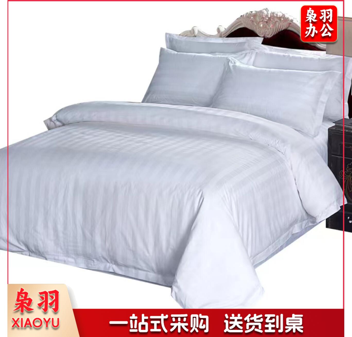 枕套 白缎条、100%棉、纱织40*40加密、缩水率5%  0.75*0.45 白色