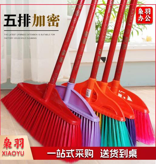 木柄塑料扫把单个家用学校扫帚硬毛环卫宿舍工车间厂普通扫帚硬毛笤帚批发 斜头软毛(杆长80cm)20把起送