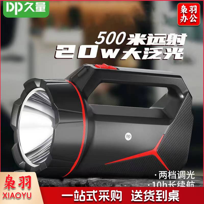 DP久量(Duration power)LED强光手电筒（10个起售，偏远区域下单请电话咨询）