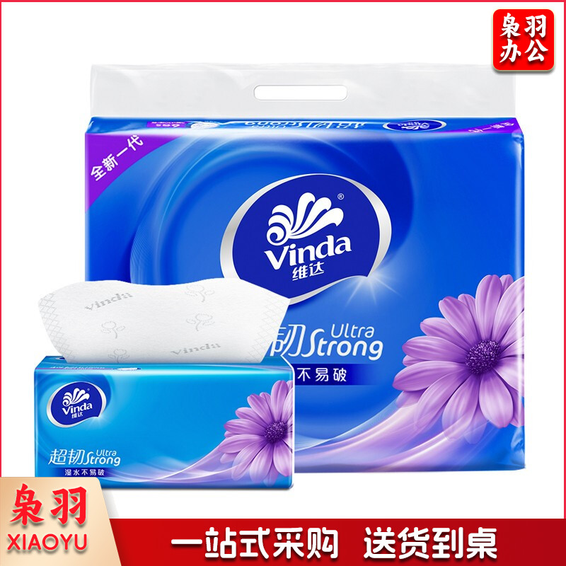 维达（Vinda）  854240 抽纸纸巾 超韧3层130抽*6包软抽 软包抽取式面纸