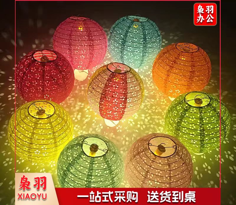 节日圆形镂空纸灯装饰彩色小灯笼 8寸(含灯芯)